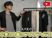 無印良品のナイロンワークストレートパンツを手に持って紹介するたくぞー