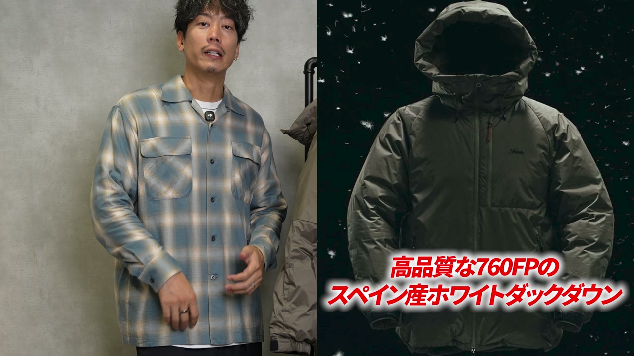 ナンガ オーロラテックスダウンジャケットの着用・まとめカット