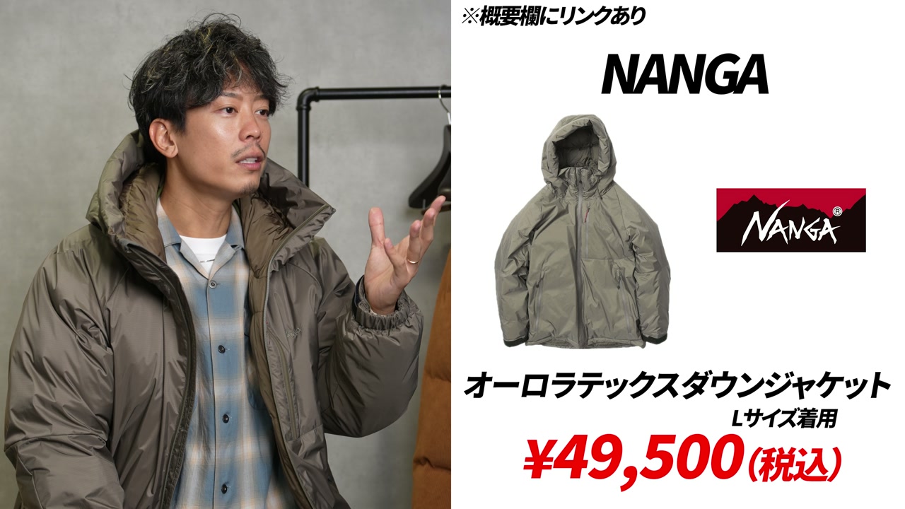 760フィルパワーのダウン品質を説明するたくぞー