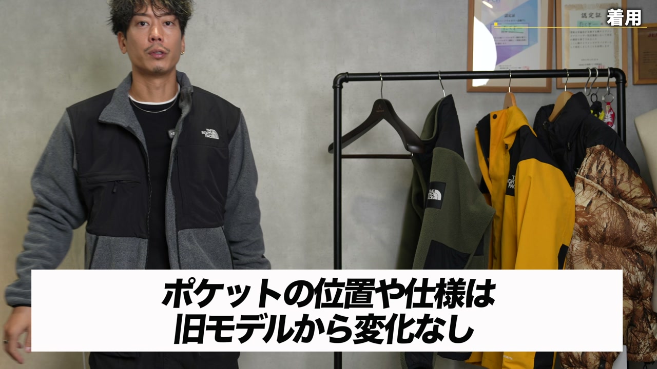 新型デナリジャケットを着用したたくぞーさんの全身コーデ