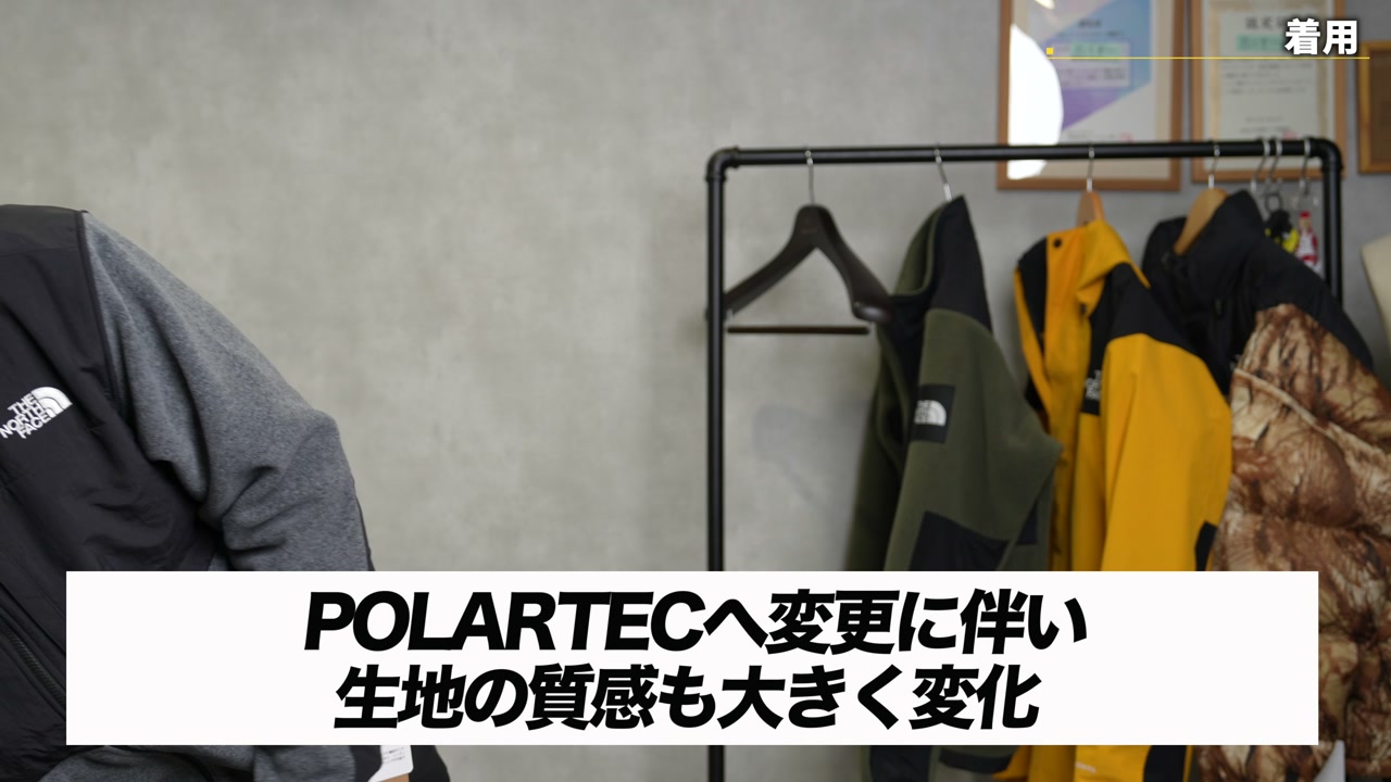 旧モデルと新モデルのデナリジャケットを並べた生地感比較