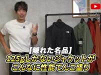 ノースフェイス スワローテールフーディーを着用したたくぞーさんの正面カット