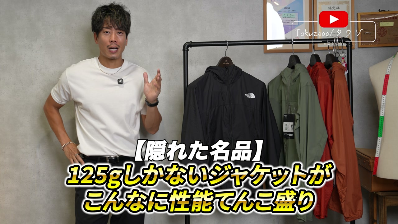 ノースフェイス スワローテールフーディーを着用したたくぞーさんの正面カット