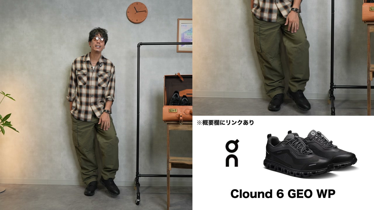 On ジオ ウォータープルーフをカーゴパンツ・黒パンツ合わせで比較しているコーデカット