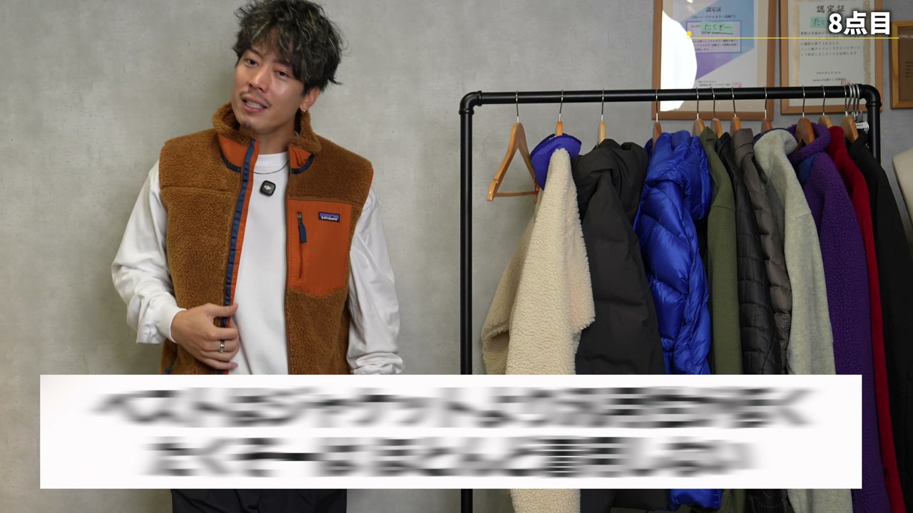 パタゴニア秋冬ジャケット4着の集合カット