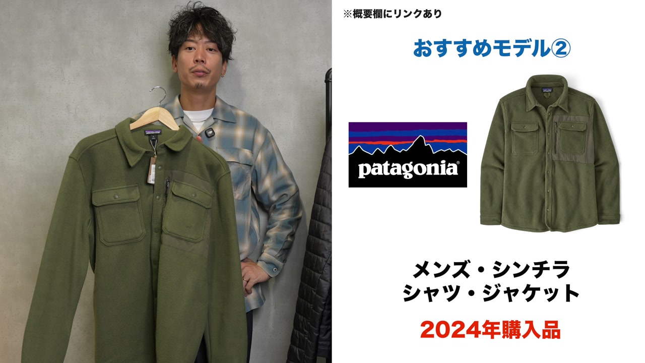 パタゴニア シンチラ フリースシャツ スナップボタン