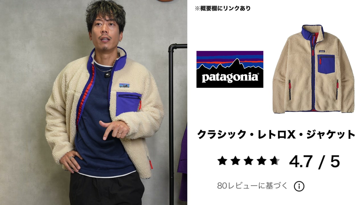 パタゴニア レトロX 新型・旧型・オールブラック集合カット