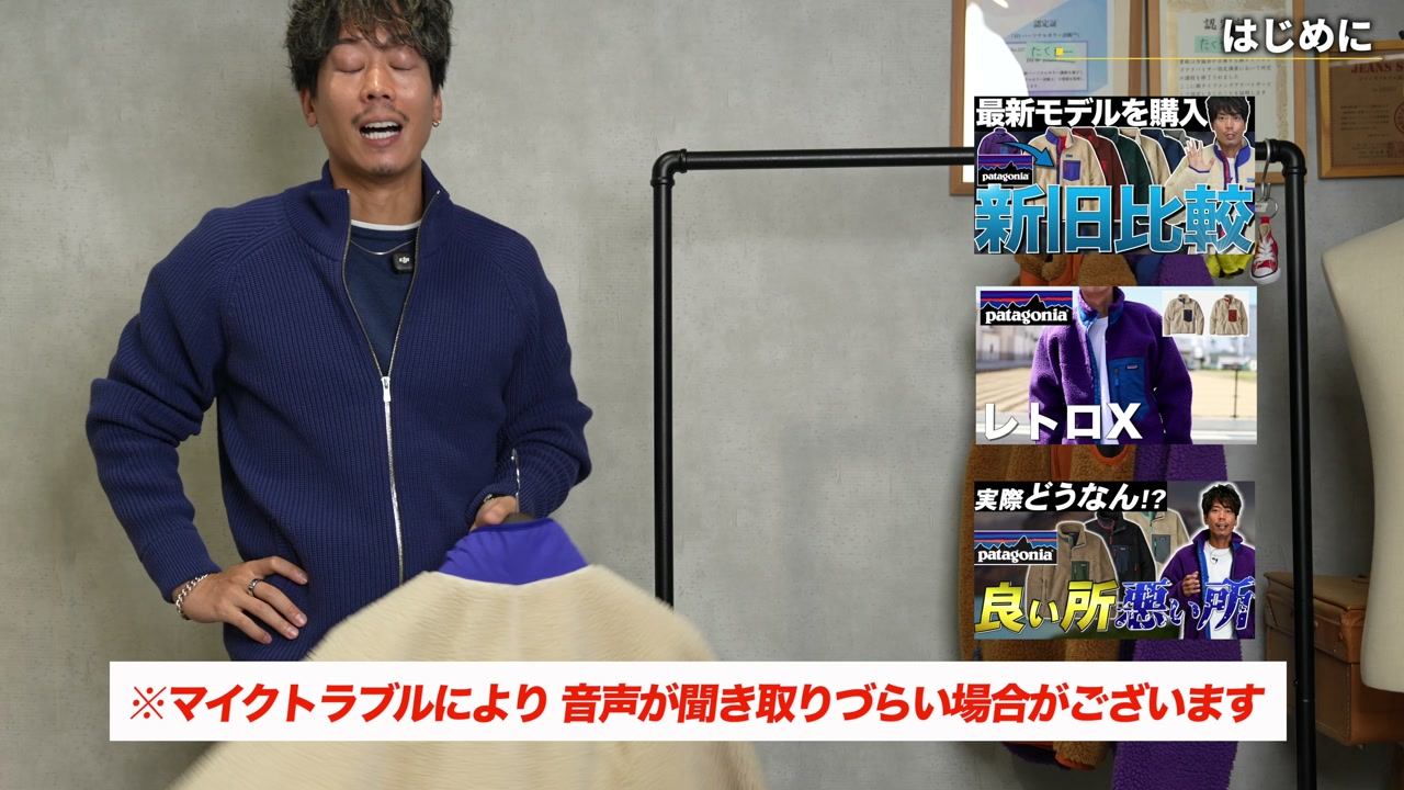 パタゴニア レトロX 新型と旧型を並べて比較するたくぞー