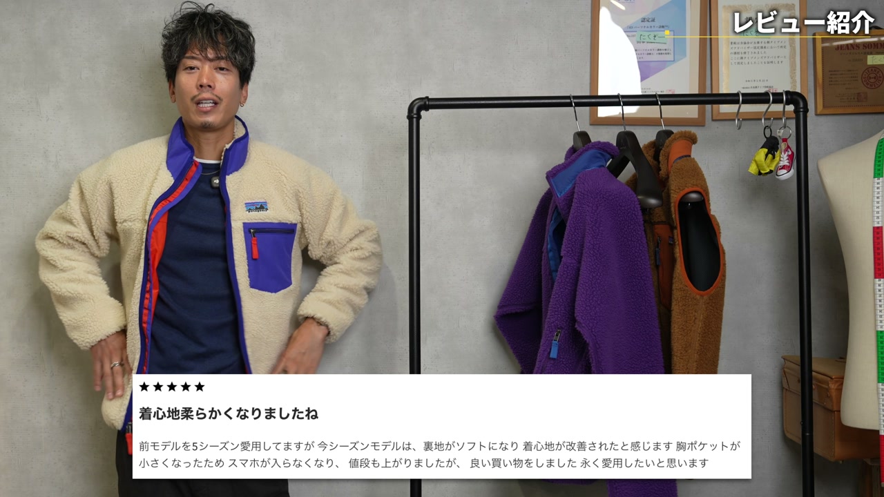レトロX新型の着用シルエット比較・体への馴染み感