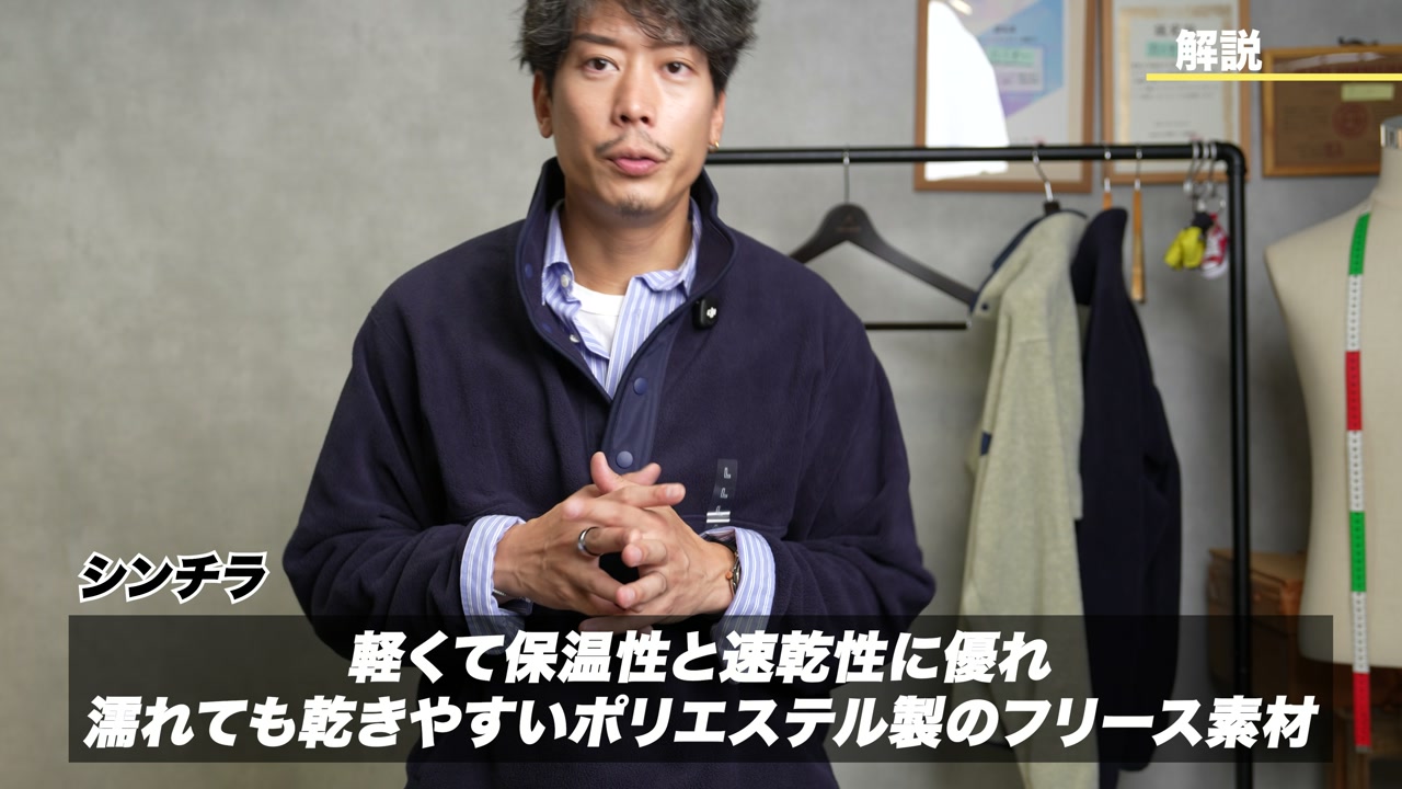 フリースの歴史を語るたくぞー。登山・速乾性・パタゴニアとポーラテックの共同開発について話しているシーン