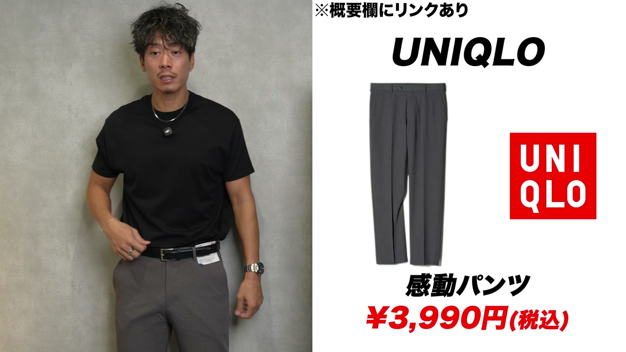 ユニクロ感動パンツを着用してジャケットを羽織ったカフェスタイルのたくぞー