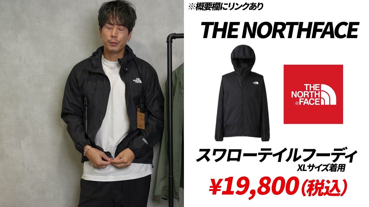 ノースフェイス スワローテールフーディーのベンチレーションポケットを説明しているシーン