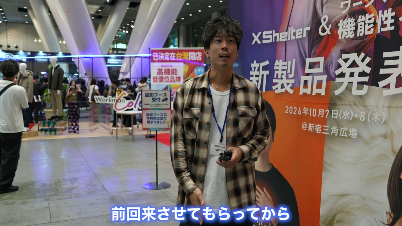 ワークマン新作展示会の会場全体を歩きながら紹介するたくぞー