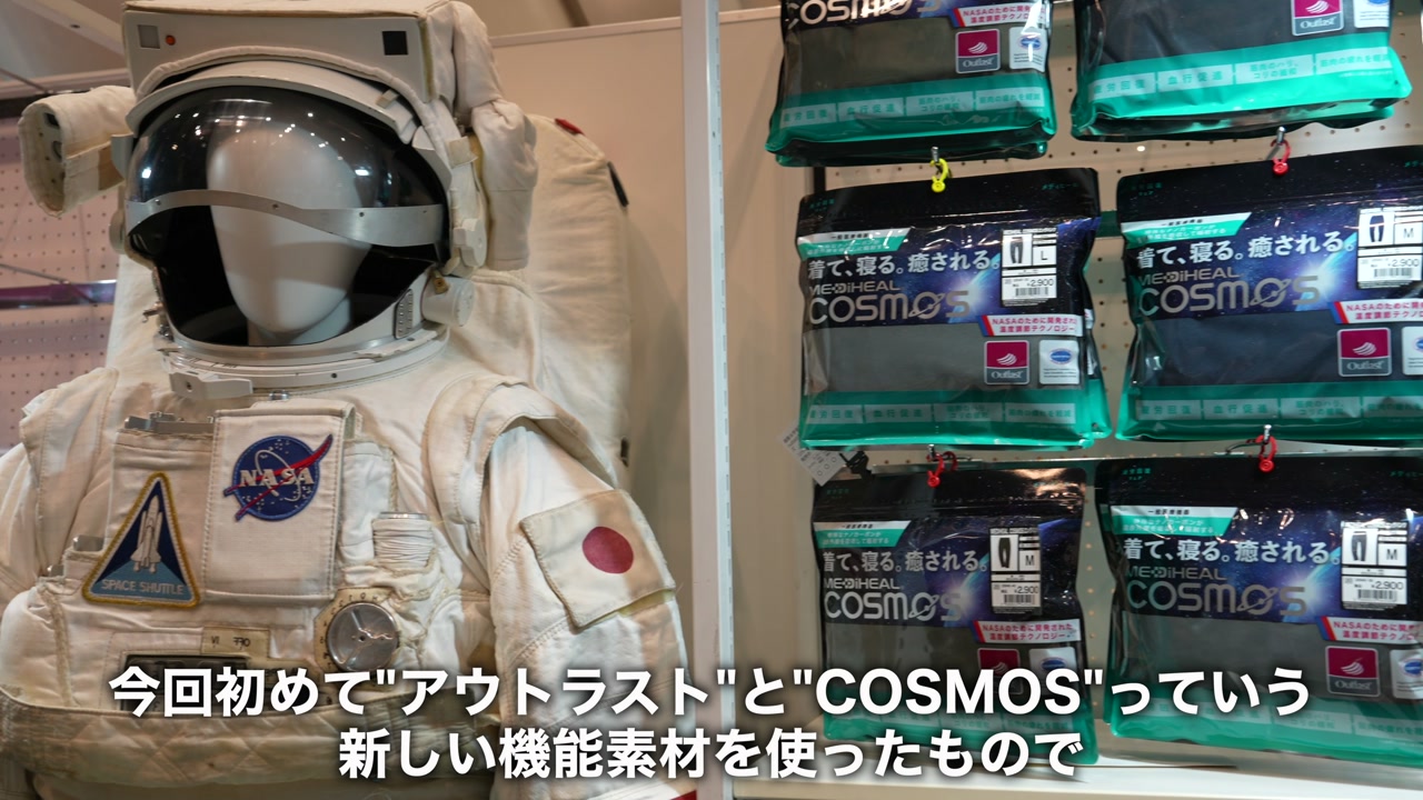 メディヒールのリカバリースーツ・ジャケットパンツセットアップを着用しているシーン