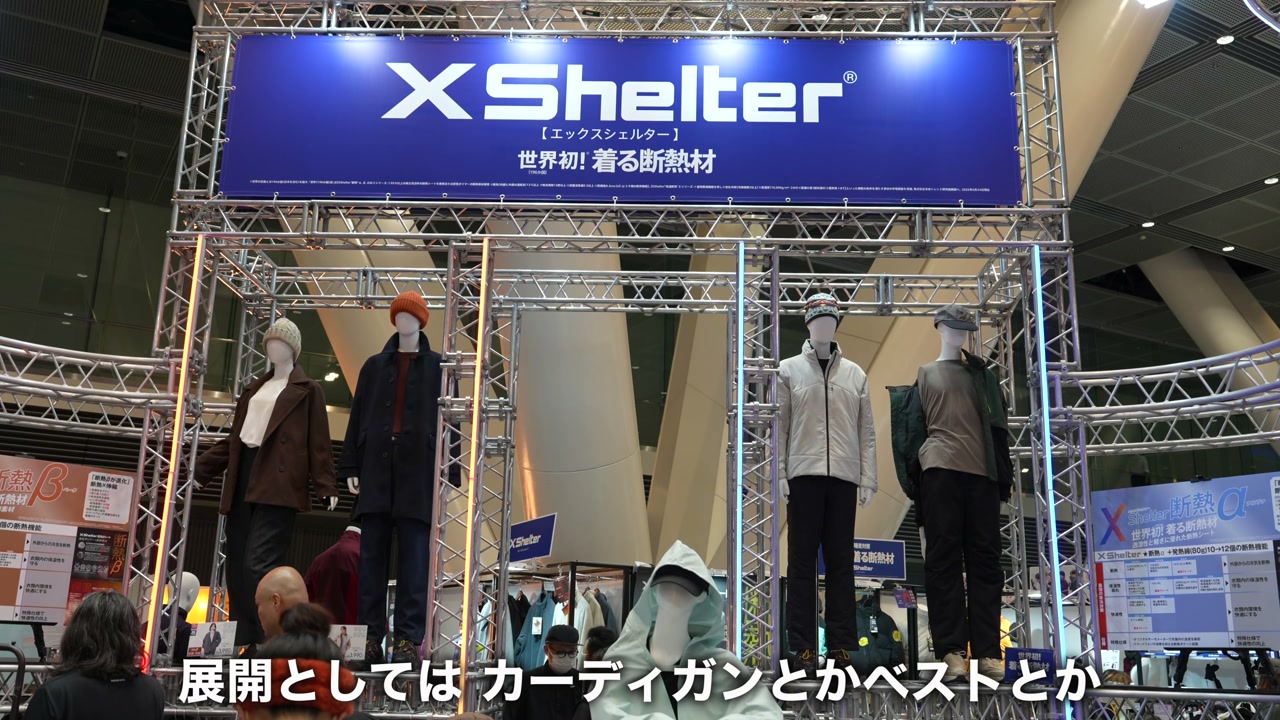Xシェルターシグマのジャケットとサーモカメラによるデモを確認しているシーン