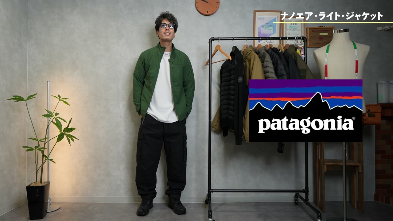 パタゴニア中綿ジャケットを着用しているたくぞー