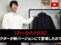 アークテリクス アトムARフーディー(旧モデル)とアトムヘビーウェイトフーディー(新モデル)を並べて紹介するたくぞー