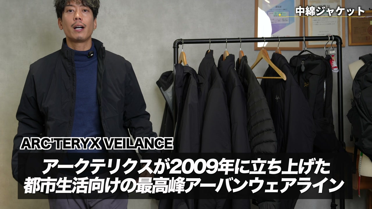 アークテリクス ヴェイランスのアイテムを紹介するたくぞーさん