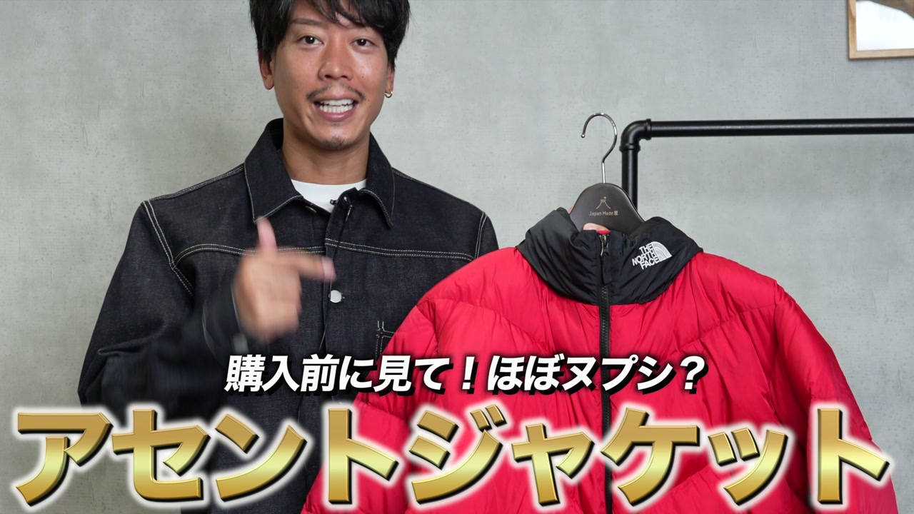 ノースフェイス アセントジャケット(赤)を着たたくぞーさんの着用カット