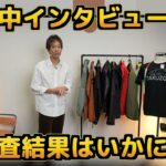 秋アウター7種を並べて紹介するオープニングシーン