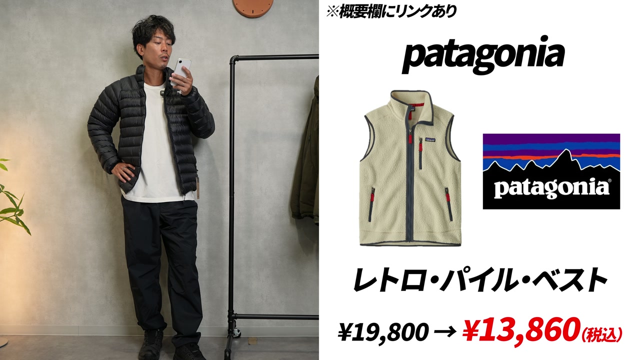 パタゴニア・モンベル公式セール アウトレット品(濃いグリーンカラーの中綿ジャケット)