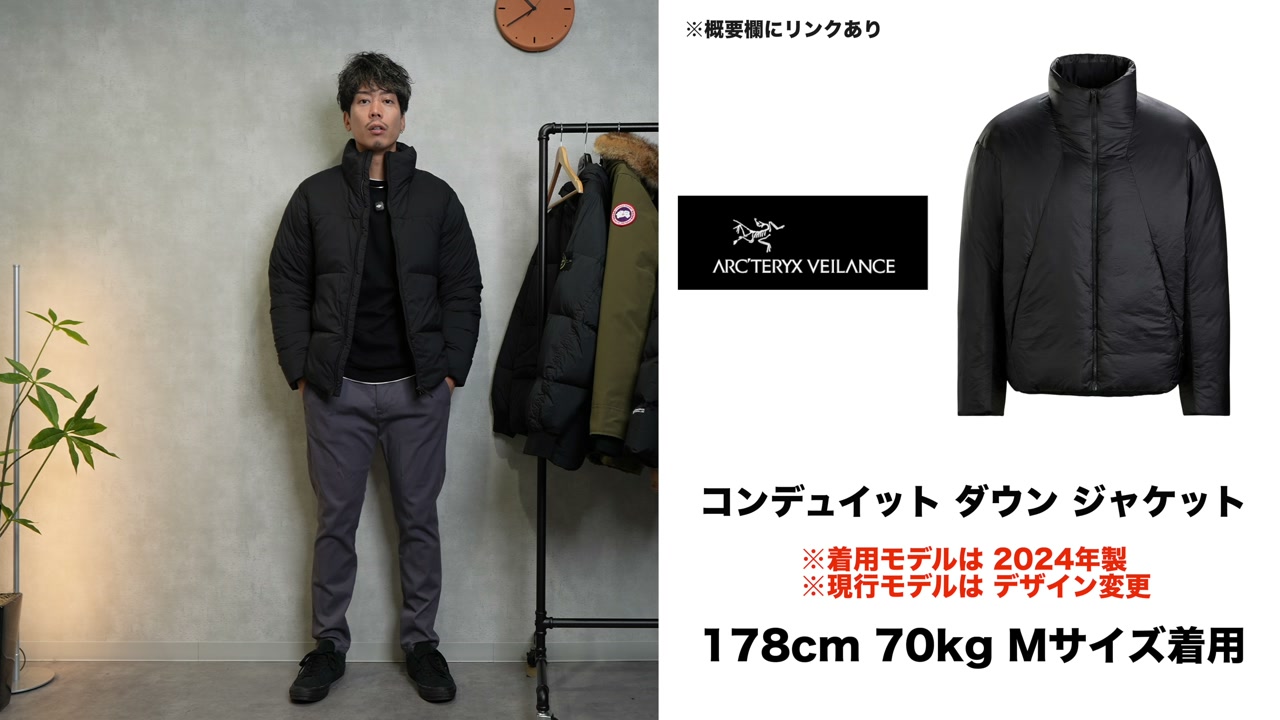 アークテリクス ベイランスおよびストーンアイランドの紹介カット