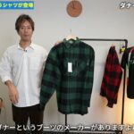 ダナー×オッシュマンズコラボチェックシャツ・正面カット