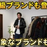 たくぞーがダウンジャケットを手に持ちながら話すオープニングカット