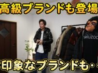 たくぞーがダウンジャケットを手に持ちながら話すオープニングカット