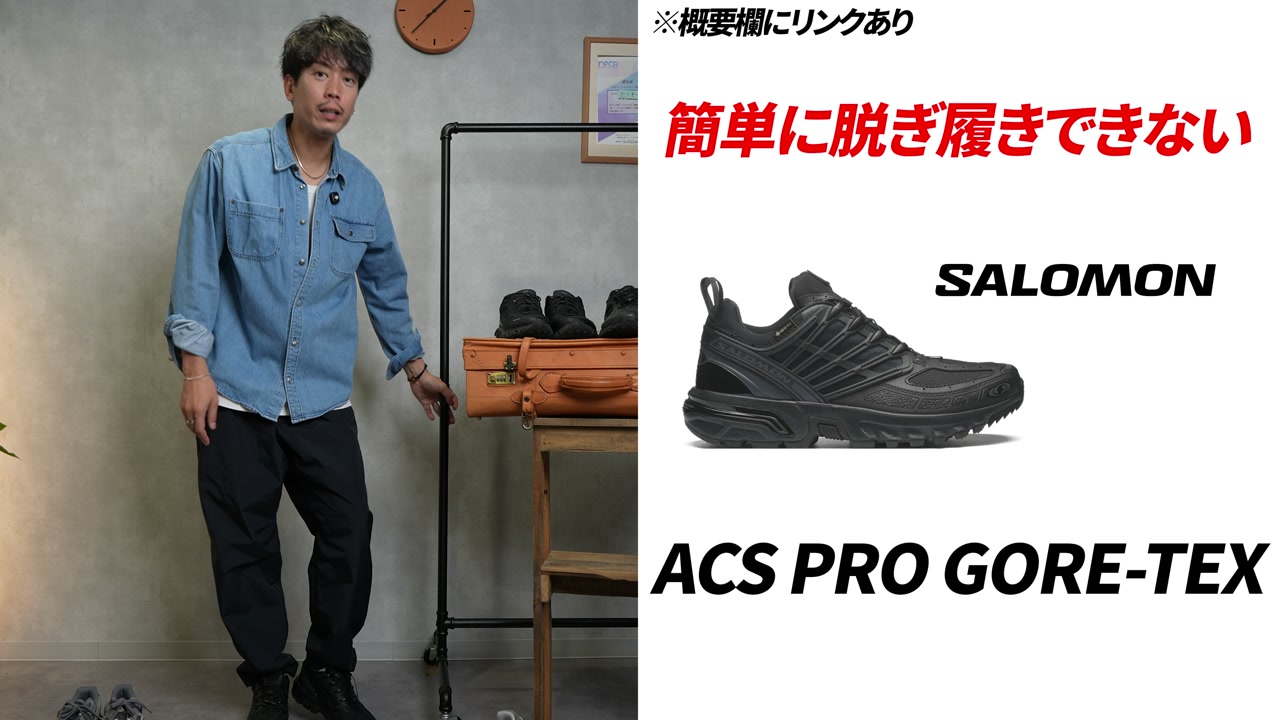 ON・メレル・サロモン・エアフォース4足が並んだ集合カット