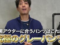 たくぞーがグレーパンツを着用してカメラに向かって話しているオープニングカット