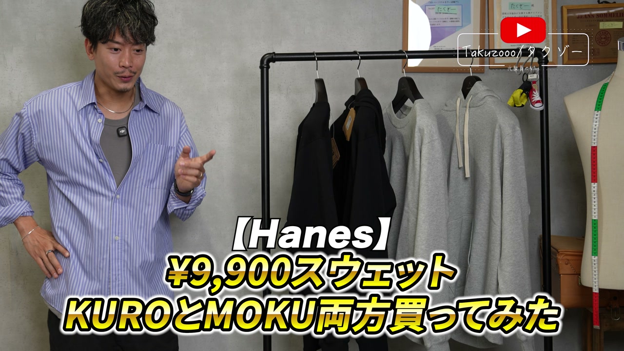 ヘインズのスウェット4点を並べたオープニングカット