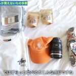ハワイ購入品をテーブルに並べた全体集合ショット