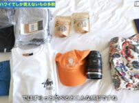 ハワイ購入品をテーブルに並べた全体集合ショット
