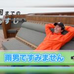 北海道ツーリング最終日・朝の出発シーン