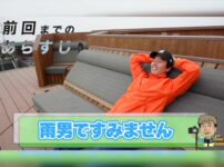 北海道ツーリング最終日・朝の出発シーン