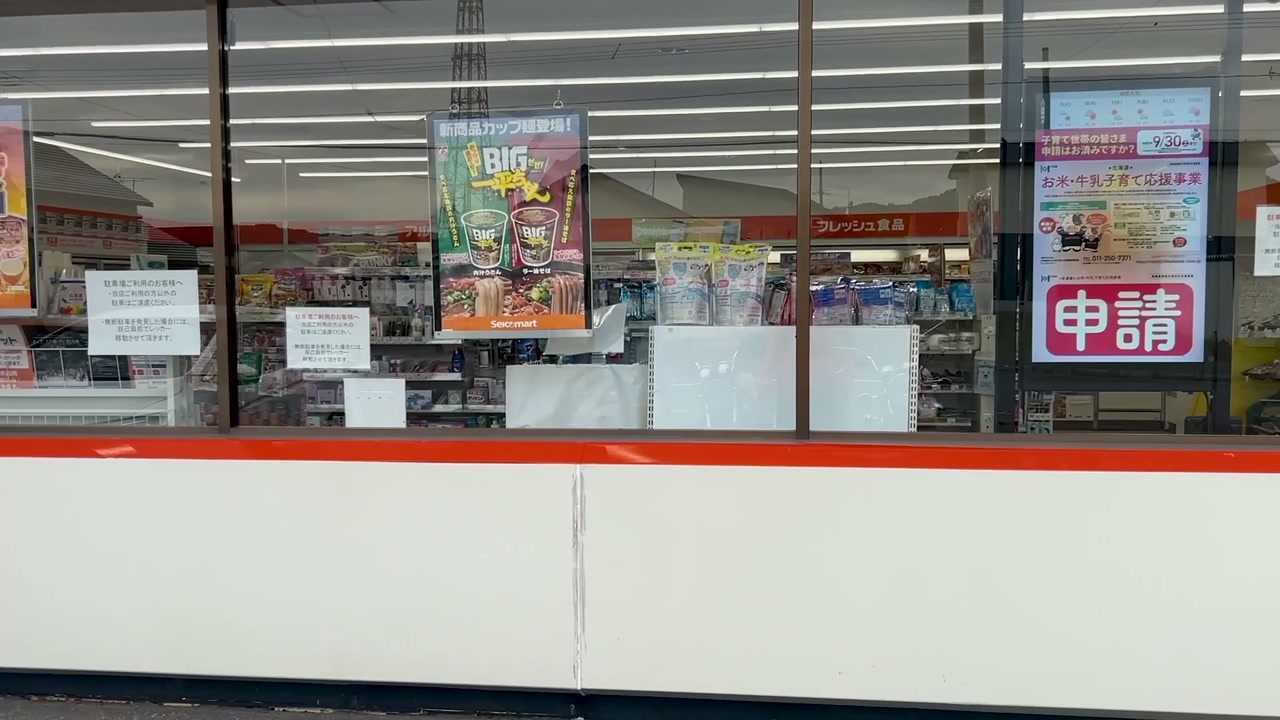 北海道上陸後、セイコーマート前に停車する2台のバイク
