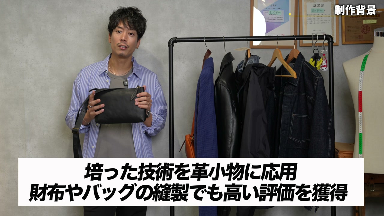 姫路レザーのコバ塗りや縫製など本革バッグのディテールを映したクローズアップ