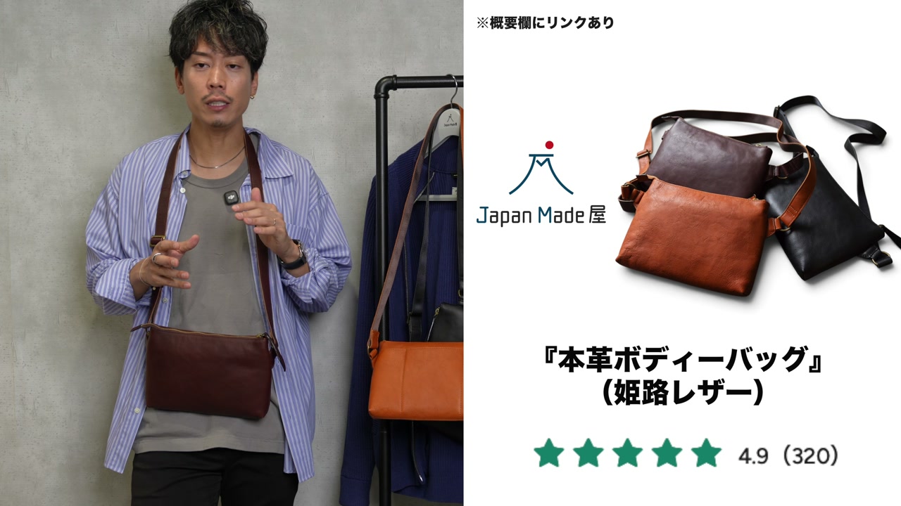 新品と1年以上使用した本革ボディバッグのツヤの経年変化比較