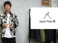 JapanMediaの未販売新作アイテムが並んだオープニングカット