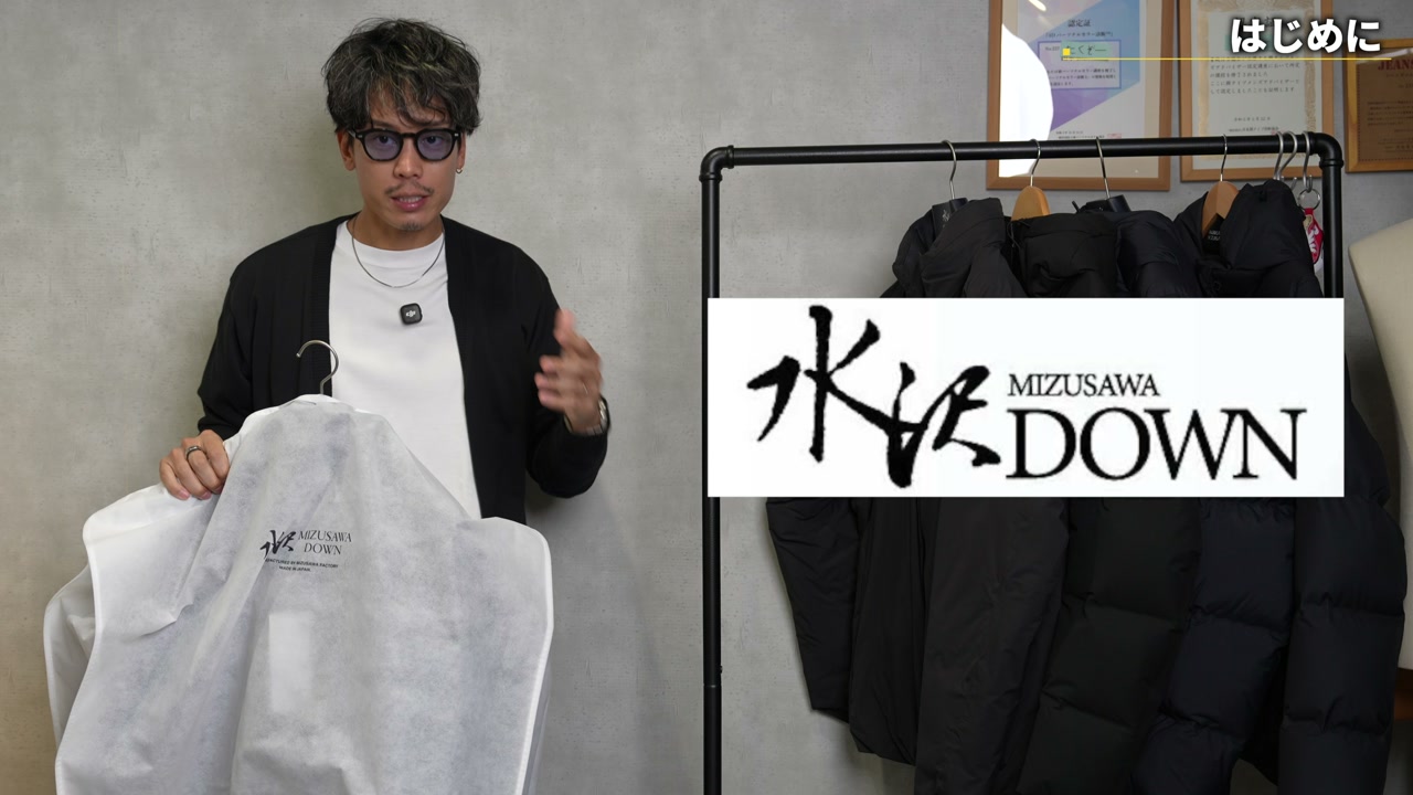 水沢ダウン新作コーチジャケット型を手に持つたくぞーさん