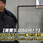 <span class="title">モンベル「3in1トレールシェル」¥14,000で3通り着れる神コスパ——たくぞーが忖度なしレビュー</span>