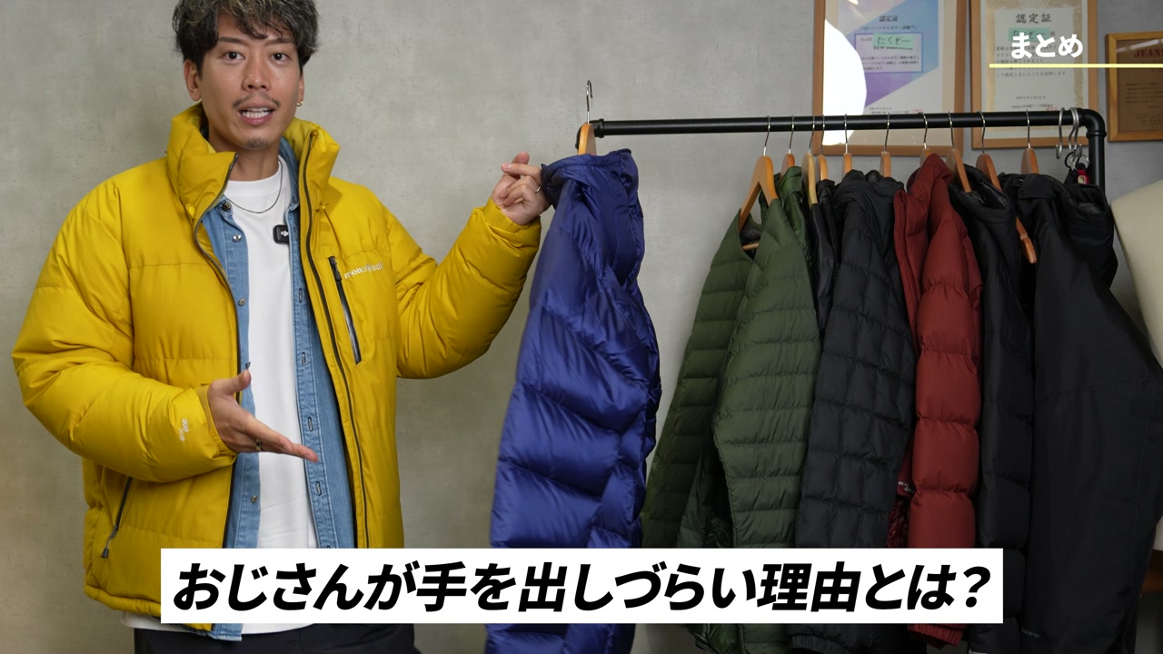 モンベル アルパインダウン（番外）