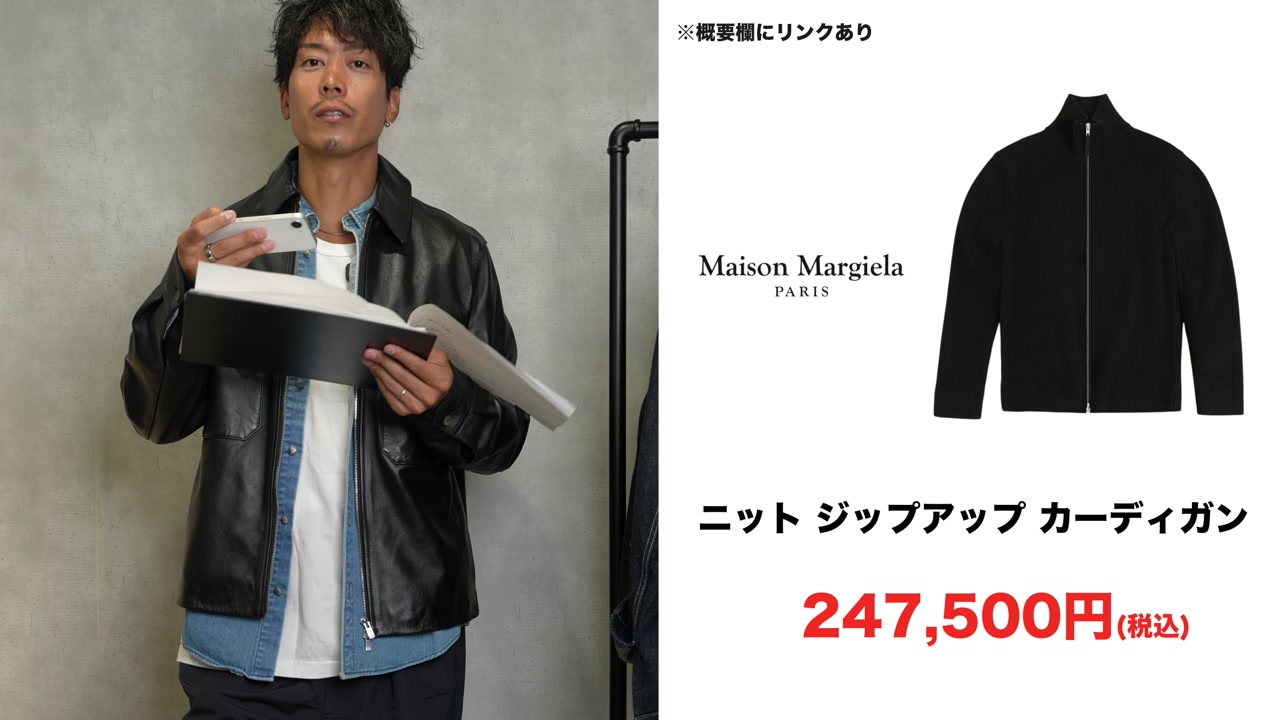 ドライバースニットのアイテムカット