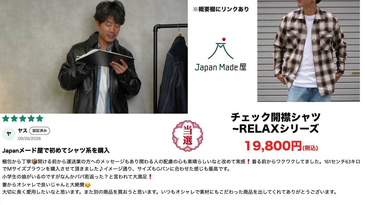 ペイズリーシャツのジャガード織りがわかるアイテムカット