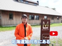 北海道旭川のセレクトショップ「ムーンロイド」外観・入口