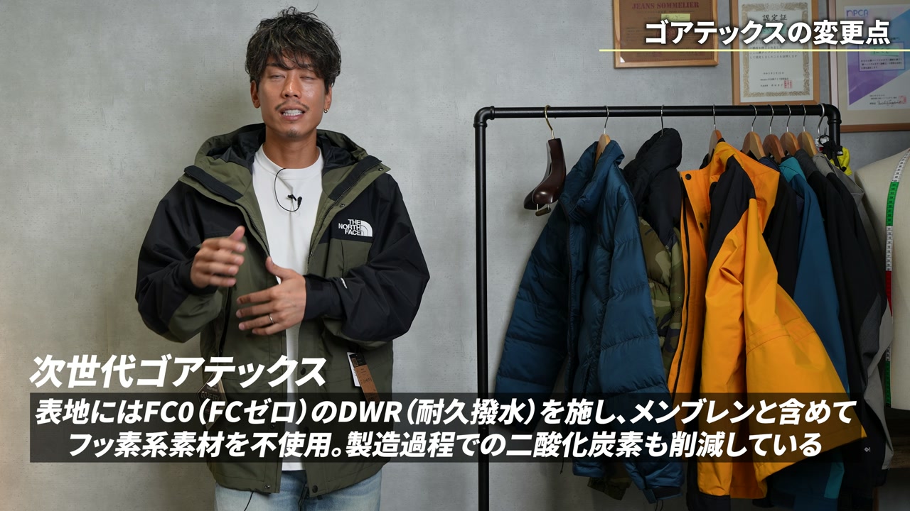 マウンテンライトジャケットのゴアテックスタグ(新旧比較)