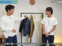 たくぞーと弟がNANGAホワイトレーベルのインナーダウンジャケットを着用して並んでいる様子