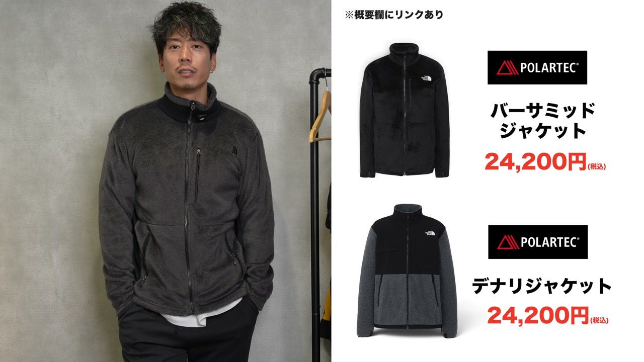 バーサミットフリースを着用したたくぞーさんのコーデカット