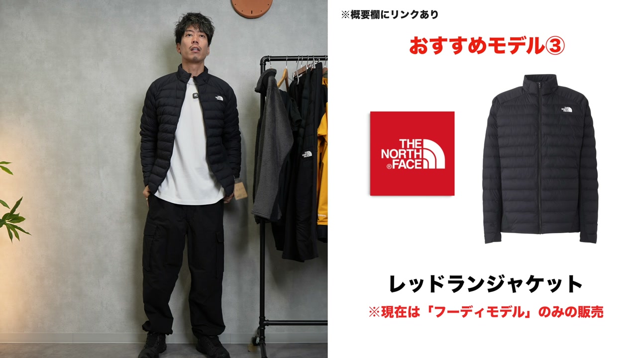 レッドランジャケット（中綿）を着用して紹介しているシーン